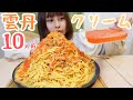 【大食い】ウニクリームパスタ10人前にいくら大量にかけたら最高だった
