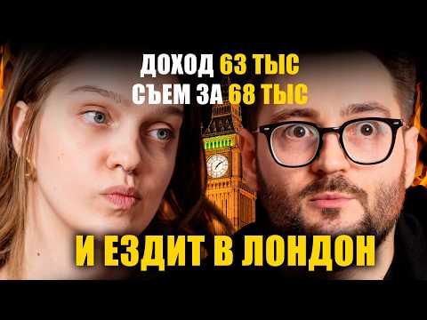 Нужно СРОЧНО 3 млн на ипотеку и 2,5 млн на ремонт | Финансовый Аудит с Сашей