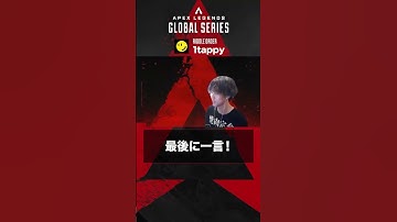 【#algs ショートインタビュー 】#1tappy 選手に聞いてみた AorB？ #rage #apex #apexlegends #shorts