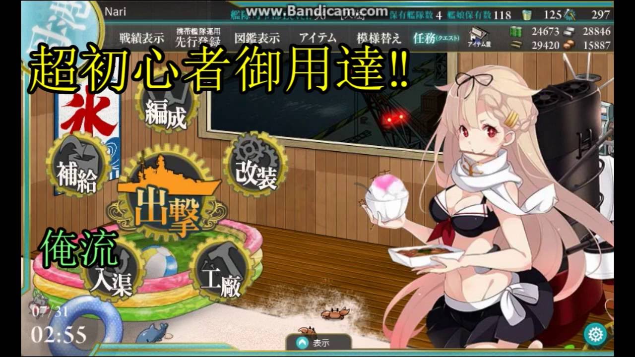 艦これ 初心者による初心者のためのレベリング講座 Youtube