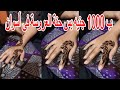 ب 1000 جنيه بس حنة العروسة فى أسوان مروة خريجة خدمة اجتماعية واحترفت مهنة الحنانة 