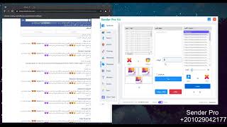 شرح اعاده استهداف عملائي على الفيس بوك ببرنامج Sender Pro V4.24