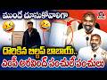 బిల్డప్ బాబాయ్..🤣🤣| MP Aravind Punches On CM Revanth Over Harvard University leadership Programme