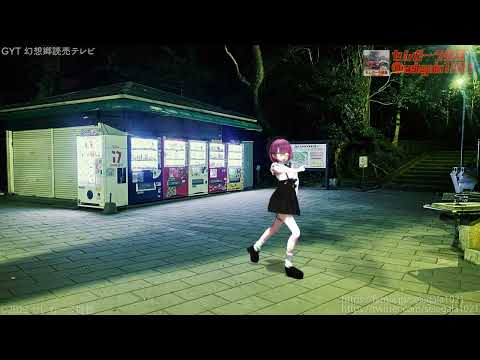 【MMDホロライブ】常闇トワでパンツ脱げるもん！【セレガーラ提督】