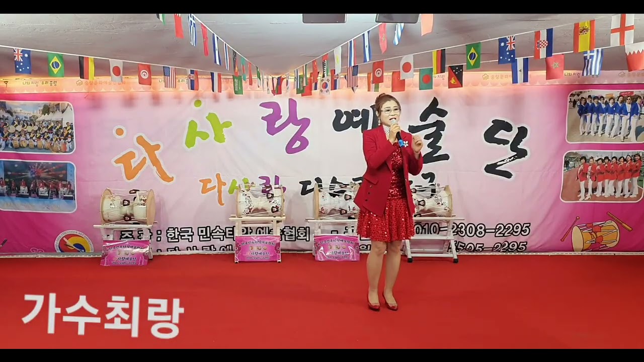 @가수최랑@아낌없이주리라@다사랑예술단@정기공연@