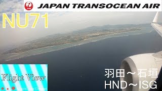 【4K機窓展望】JTA NU71便（羽田ー石垣)