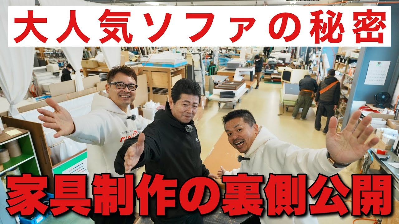 A thorough analysis of the ultimate low sofa! A sneak peek into