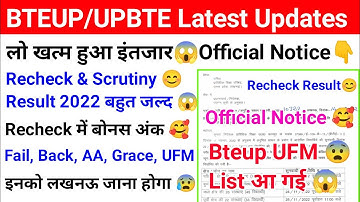 BTEUP Latest Updates Today|Bteup Recheck & Scrutiny Result 2022|Bteup UFM List😨आ गई|बोनस अंक इनको🥰🤟🏼