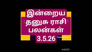 இன்றைய தனுசு ராசி பலன்கள் 3.5.26/today's dhanushu rasi palan in Tamil 3.5.26