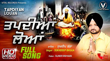 Tapdiyan Louan || Sukhdeep Bagga || Vital Records || Latest New Devotional Song 2018