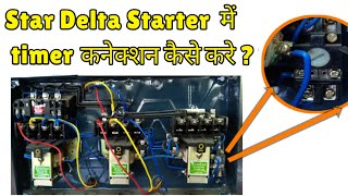 Star delta starter timer connection in hindi