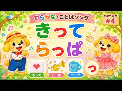 そくおんのうた