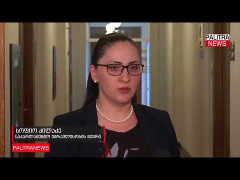 მმართველ გუნდში შესაძლო სამთავრობო ცვლილებებს ეხმაურებიან