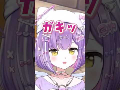 ガキッ宮【ぶいすぽ/紫宮るな】#紫宮るな #ぶいすぽ #shorts