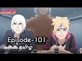 Boruto Episode 101 Tamil Explain Story Tamil Explain Boruto Naruto Sasuke 