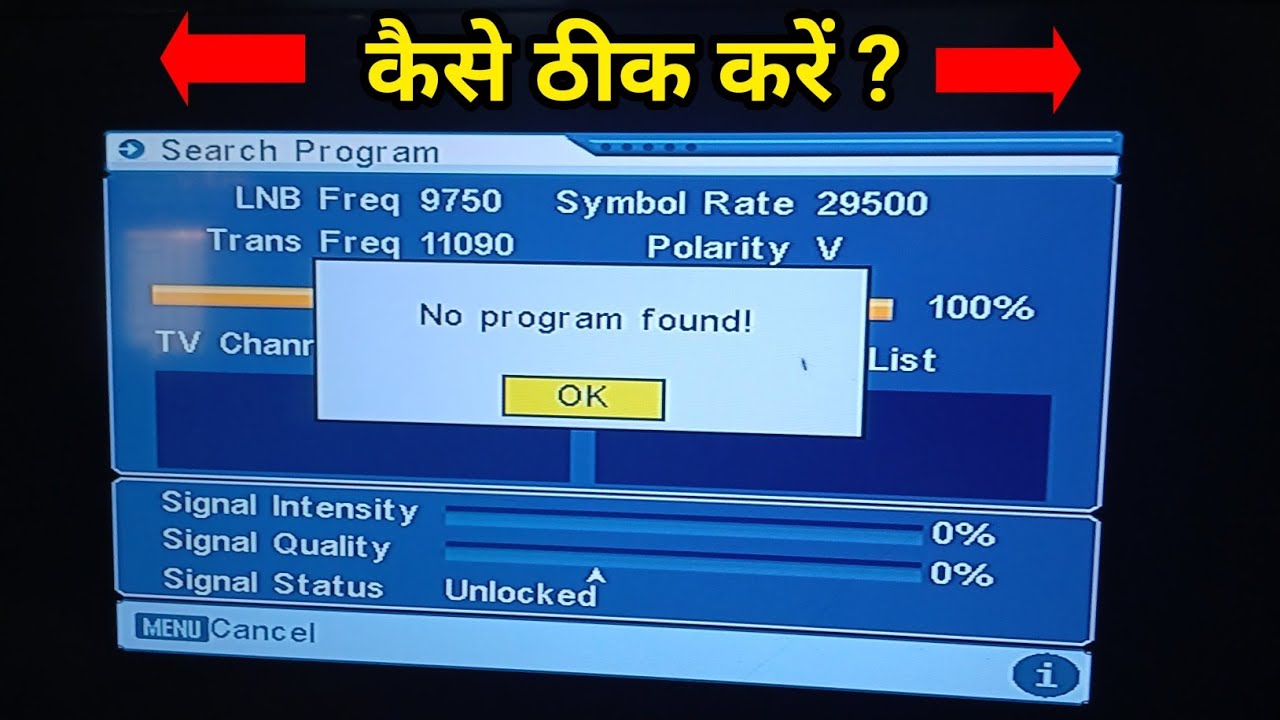 No program found | no signal | no tv program - YouTube
