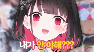 매운맛 버튜버의 