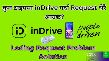 कुन टाइममा inDrive गर्दा Request धेरै आउछ? | inDrive Loding Request Problem Solution | indrive app