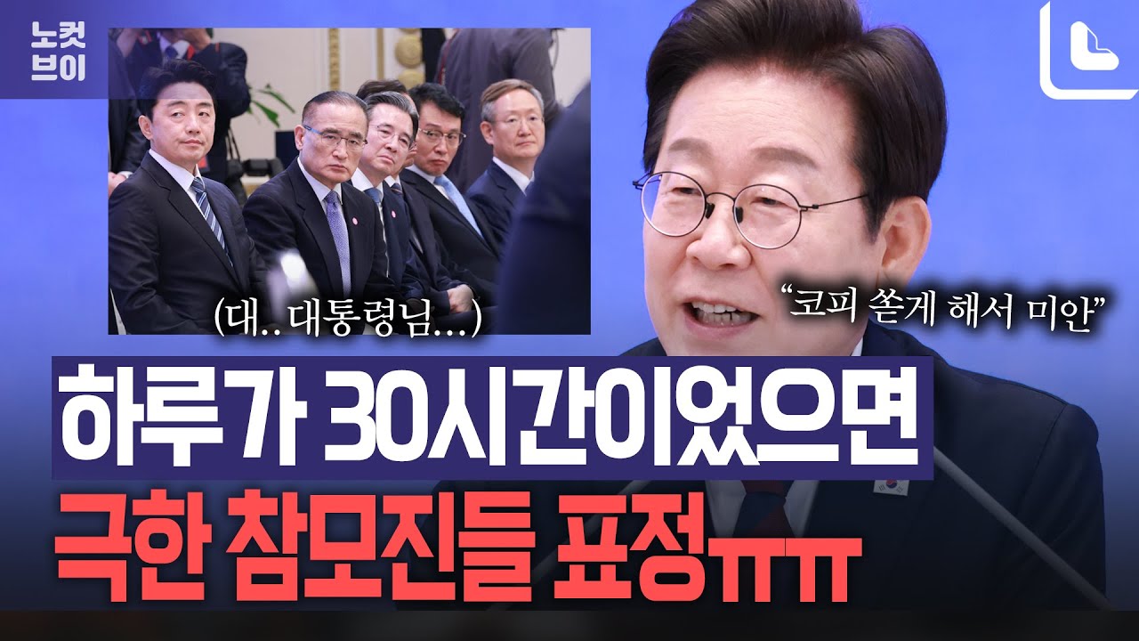 농담 던지며 긴장 푼 李대통령…'취임 30일' 회견 이모저모