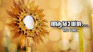 Aradhana | Music : Rijo A.J | Lyrics \u0026 Vocal : Fr.Yesudas Karakkattu | Edit : Antoniyo Gagul A.K |