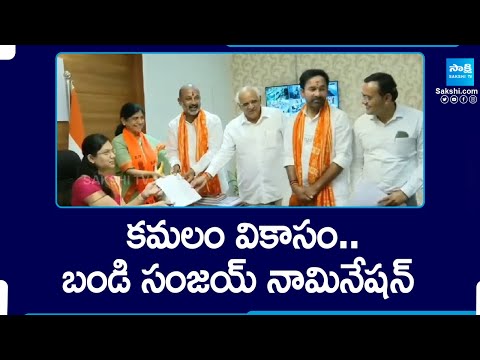 Bandi Sanjay Election Nomination | Amit Shah Comments On KCR, Congress | @SakshiTV - SAKSHITV