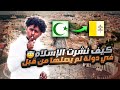 لماذا لا ينتشر الإسلام كما ينبغي لماذا لا ينتشر الإسلام كما ينبغي