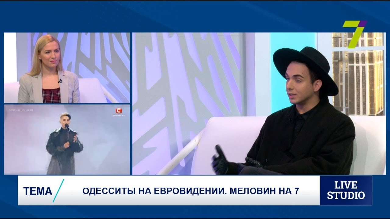 Одесситы на Евровидении. Меловин на 7
