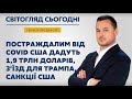 ІВАН ЯКОВИНА НА #Україна24 // Світогляд сьогодні — 7 березня