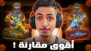 حصلت على سكين الدجاجة الجديد 🐔 من هي أقوى XM8 في اللعبة 🔥🔫 - GARENA FREE FIRE