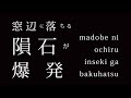 Temple of Kahn - 奇妙な成分 - Kimyou Na Seibun (Official Lyrics Video)