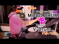 Vol .12【IK Multimedia MODO DRUMをV-Drumで叩いてみた】