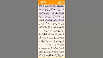 الاية 30 - 31 سورة الأعراف تلاوة خاشعة