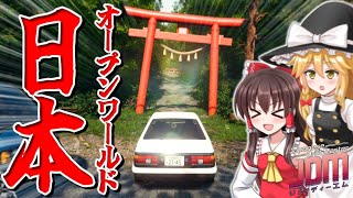 日本車で日本を走れるゲーム Japanese Drift Master【ゆっくり実況】 screenshot 2