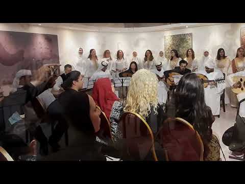 موشح يا غريب الدار فؤاد عبد المجيد غناء الفنان حازم نبيل وكورال بيت العود كورال العرب