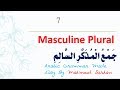 جمع المذكر السالم Pure Masculine Plural