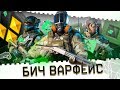 СТРИМ ВАРФЕЙС!БИЧ WARFACE 2020!ВПЕРВЫЕ НА РМ АЛЬФЫ!БУДЕТ ПОТ!КЕЙС С КРАФТОМ,ЭФИР,ИЮНЬСКИЙ!КОД МАМБА