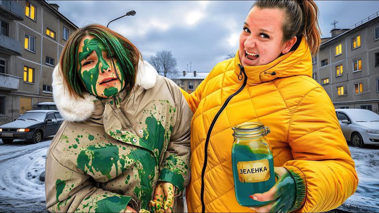 ЗЛАЯ МАМКА НАБРОСИЛАСЬ И ОБЛИЛА МОЮ СЕСТРУ ЗЕЛЕНКОЙ И ПЫТАЛАСЬ ИЗБИТЬ МЕНЯ!