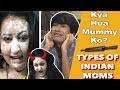TYPES OF INDIAN MOMS - PART 4 | MAA KA PYAAR | COMEDY VIDEO || MOHAK MEET || SWATI