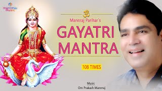 गायत्री मंत्र / ॐ भूर्भुवाषः तत्सिवितुर्वरेण्यं/108 Times! | Mannraj Parihar