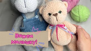 картинка: Мк на мишку-малышку🧡 #мишкакрючком
