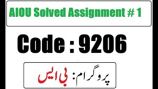 AIOU Code 9206 Solved Assignment No 1 Spring 2025 | Collection Development &amp; Management