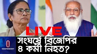 মুসলিম ভোটই নয়, হিন্দু ভোটও টানতে পারেনি বিজেপি || West Bengal Election