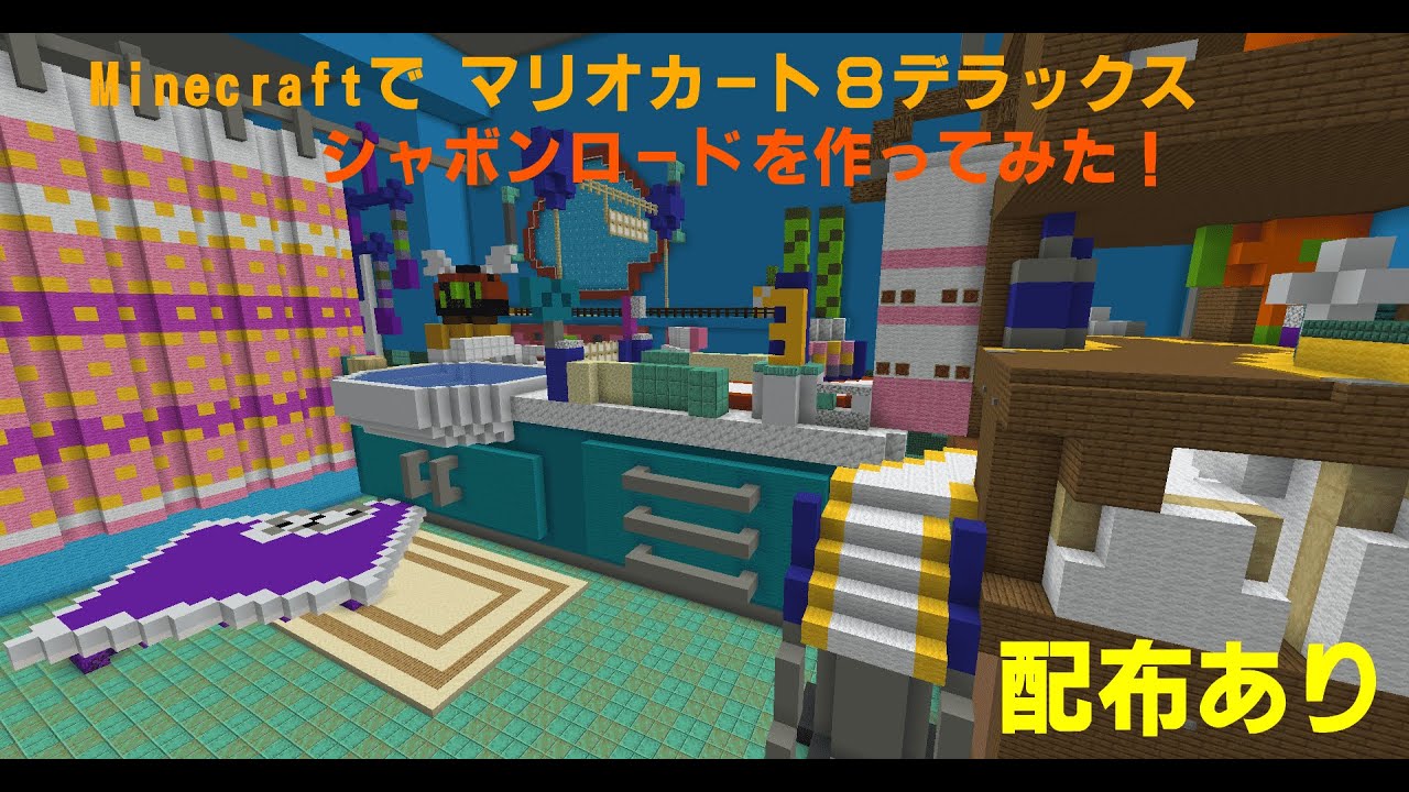 【新品・未開封品】Minecraft・マリオカート8デラックス Switch