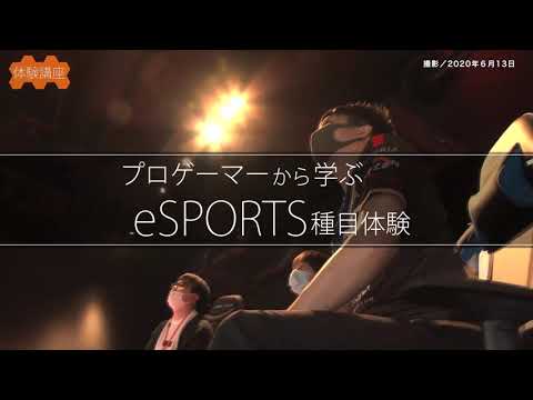 【体験授業】NCCで最先端分野を体験しよう！