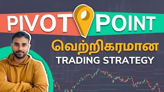 How to use pivot point trading strategy | Trading For Beginners Tamil | Stock Market Tamil