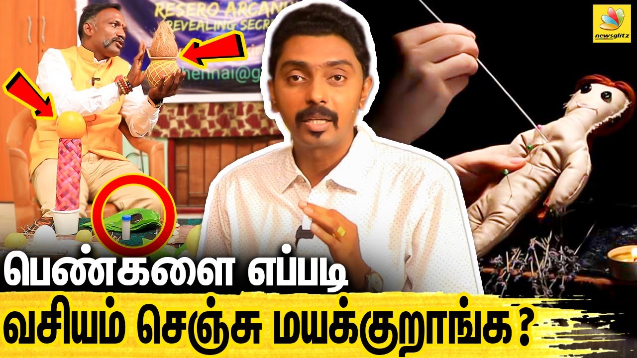 வசியம் வைத்திருப்பதை கண்டுபிடிப்பது எப்படி : Dr.Kabilan Interview On Witchcraft & Black Magic