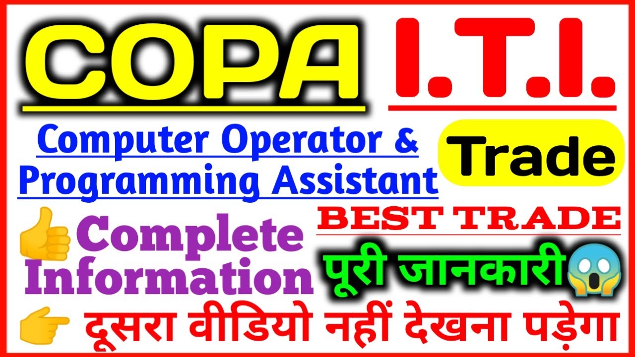 ITI COPA Trade Full Information In Hindi ITI COPA Trade COPA iti-copa-trade-full-information-in-hindi-iti-copa-trade-copa