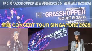 草蜢 RE: GRASSHOPPER 巡回演唱会 强势回归 「精華版」新加坡站 Concert Tour Singapore 2025 Resorts World Ballroom 25 Oct 25
