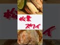ズワイガニ カニ食べに行こう!山陰!#shorts #PUFFY