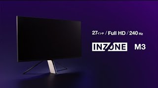 INZONE:ゲーミングモニター INZONE M3 商品紹介 30秒【ソニー